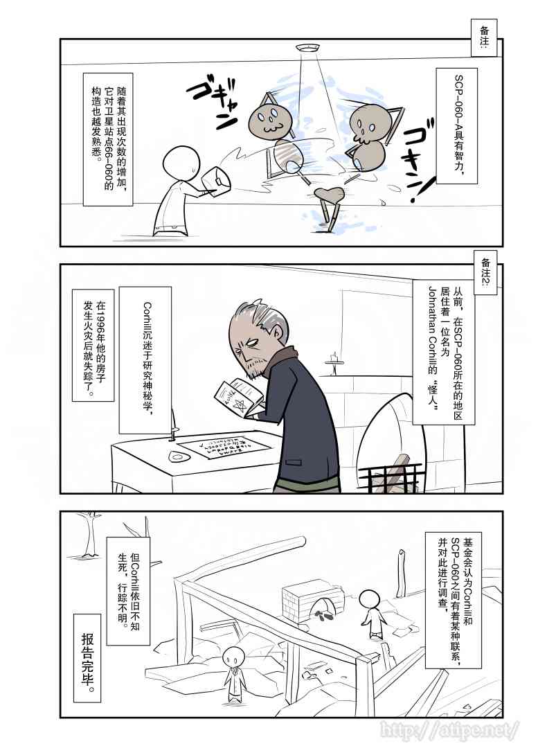 简明易懂的气枪动态结构图漫画,69话4图