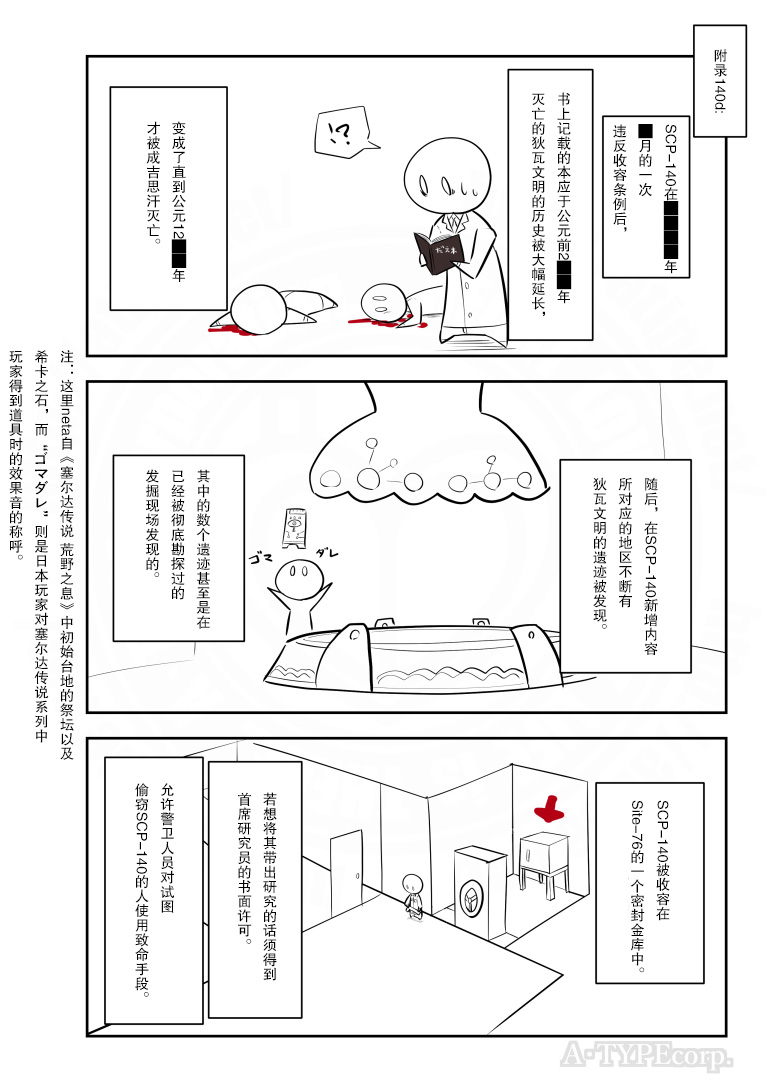 静脉有点堵塞怎么办漫画,207话3图