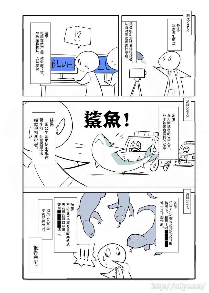 简单的scl语言讲解漫画,39话4图