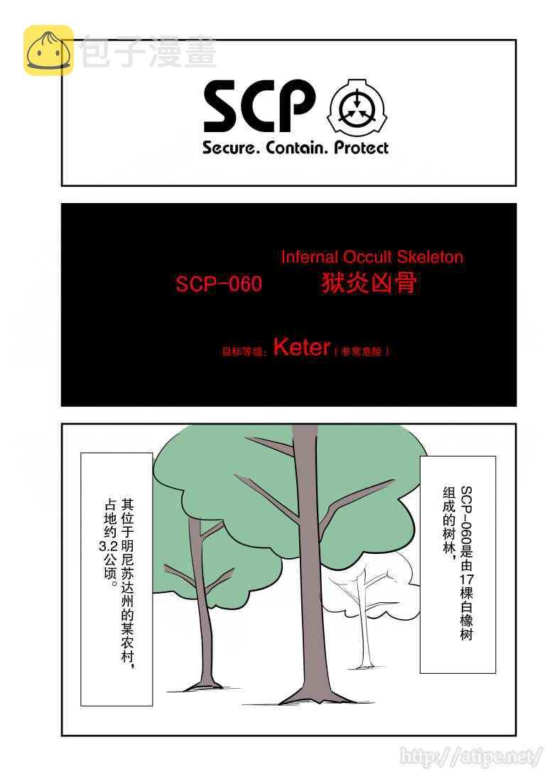 简明易懂的气枪动态结构图漫画,69话1图