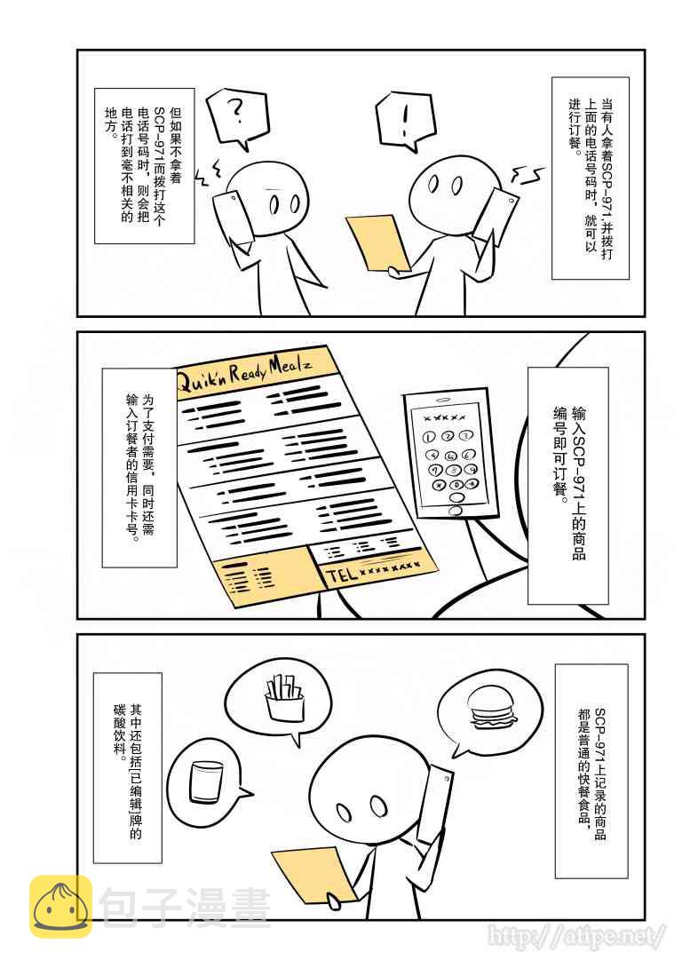 简明易懂的气枪动态结构图漫画,49话2图