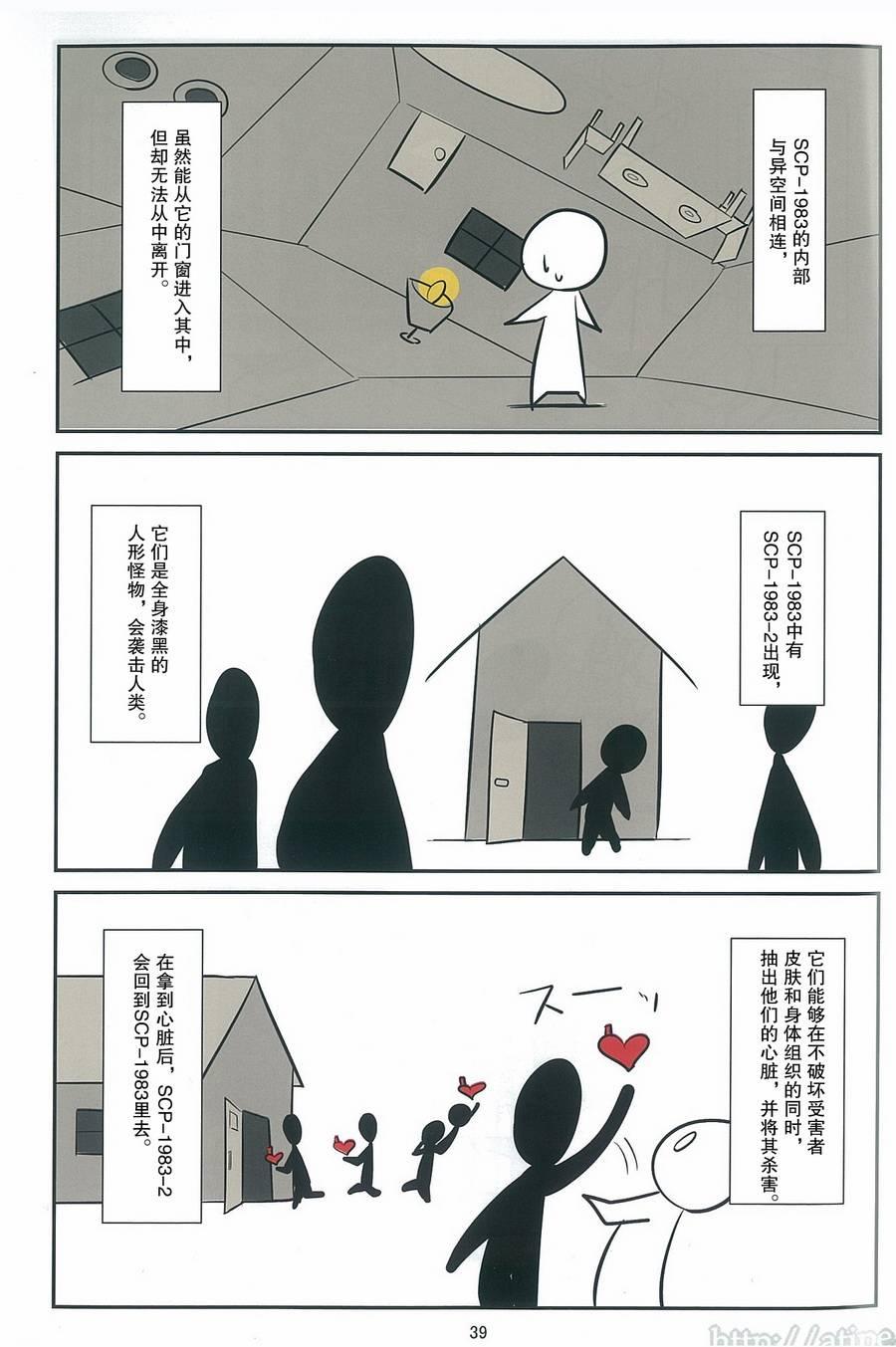 居民用电多少钱一度电漫画,C93特刊 vol.2 死境之门3图