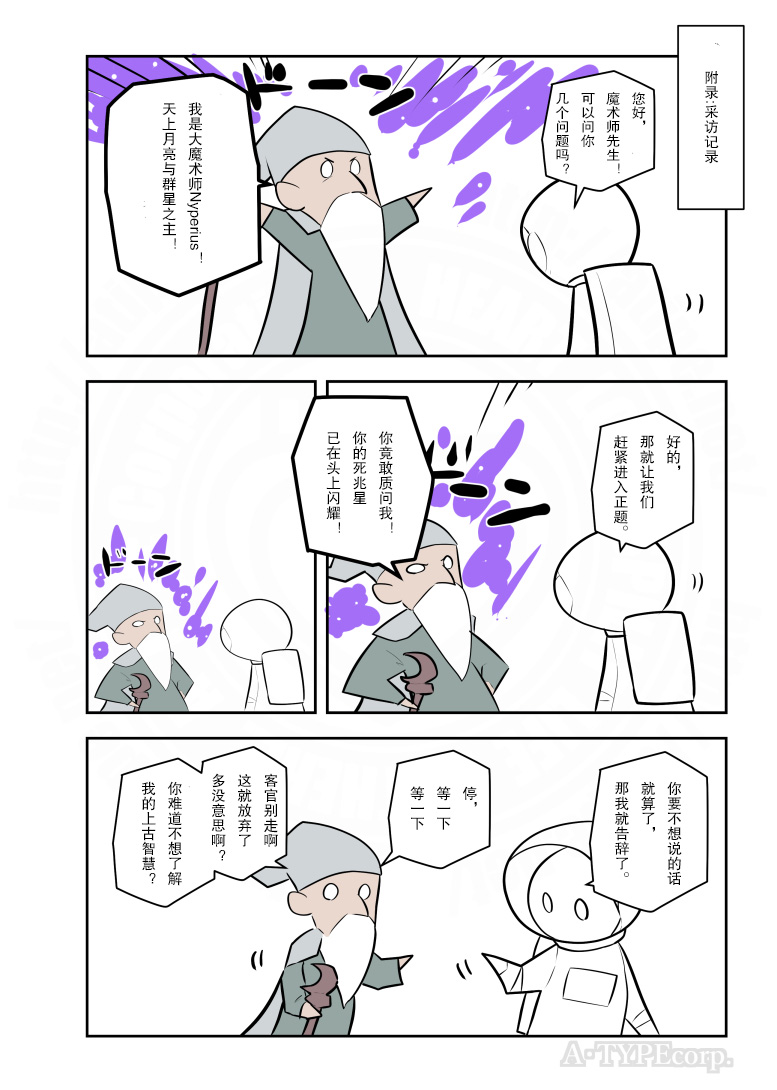 静脉有点堵塞怎么办漫画,第211话3图