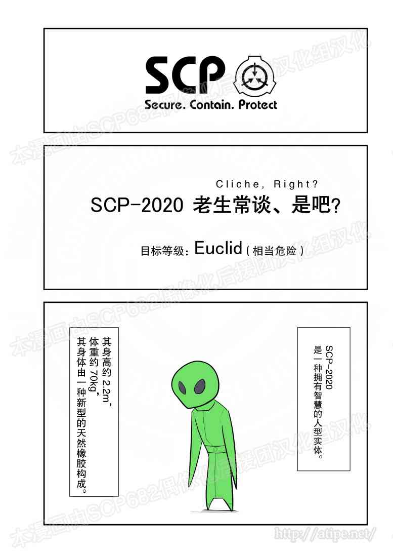 居民用电多少钱一度电漫画,78话1图