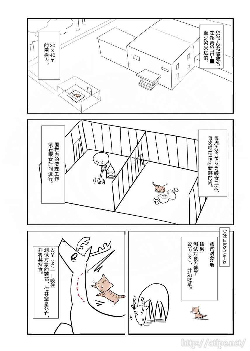 23话2