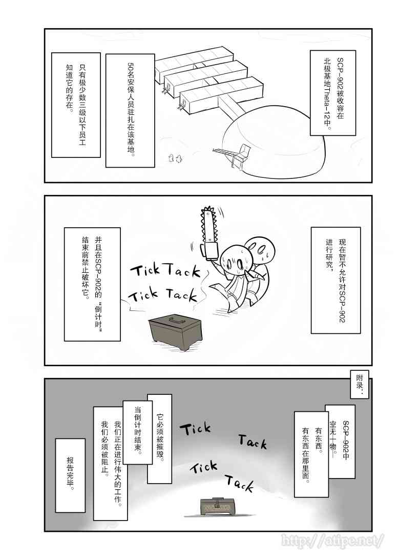 江明月的电视剧叫什么名字漫画,149话3图