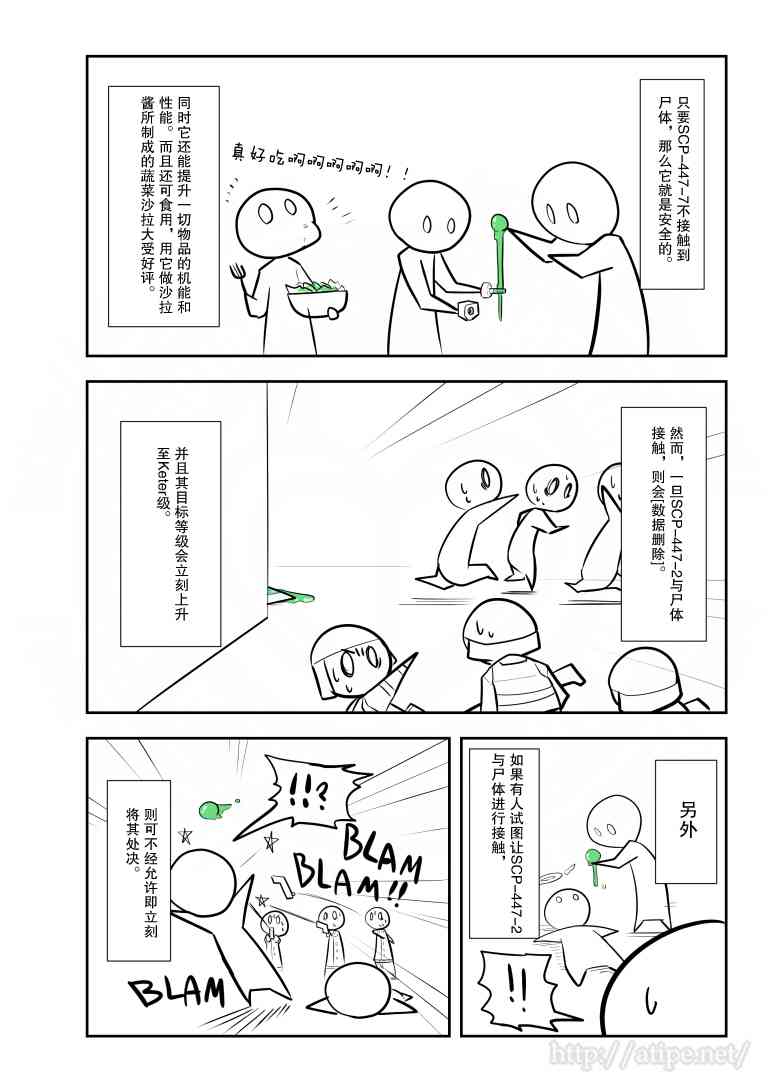 67话1