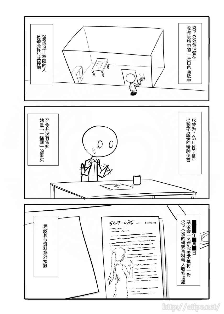 静脉有点堵塞怎么办漫画,6话3图