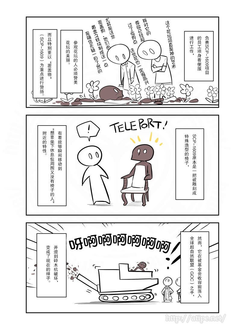 简单的scl语言讲解漫画,164话3图