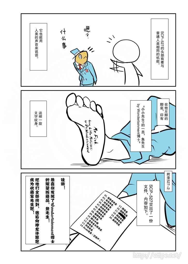 叫明月的电视剧漫画,57话2图