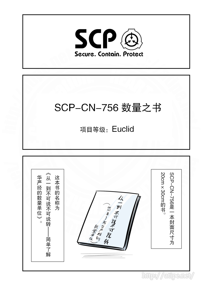 简单的scl语言讲解漫画,169话1图