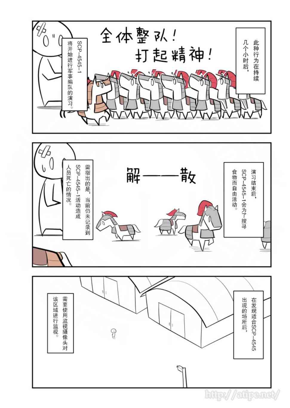 江明月的电视剧叫什么名字漫画,126话3图