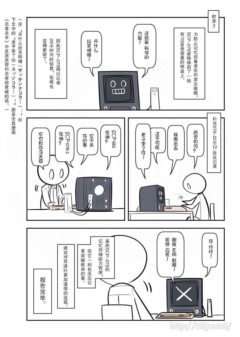静脉有点堵塞怎么办漫画,141话4图