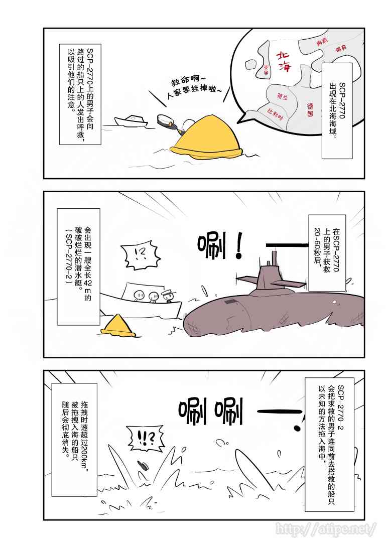 叫明月的电视剧漫画,79话2图