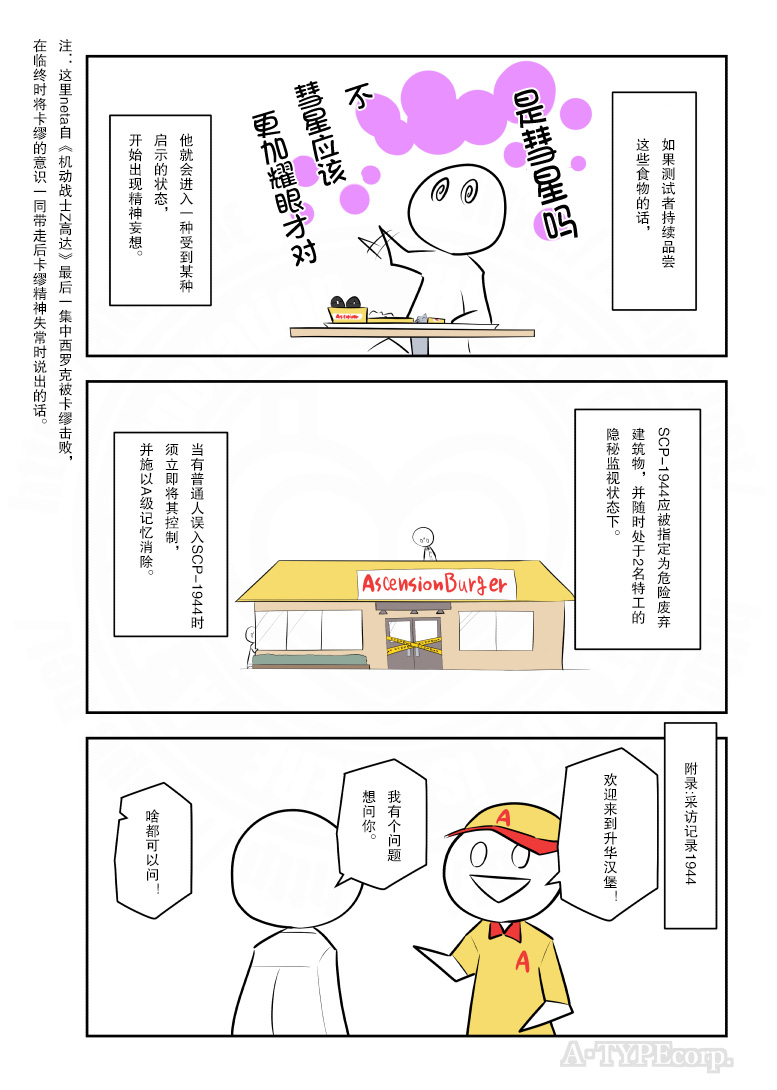 江明月的电视剧叫什么名字漫画,204话3图