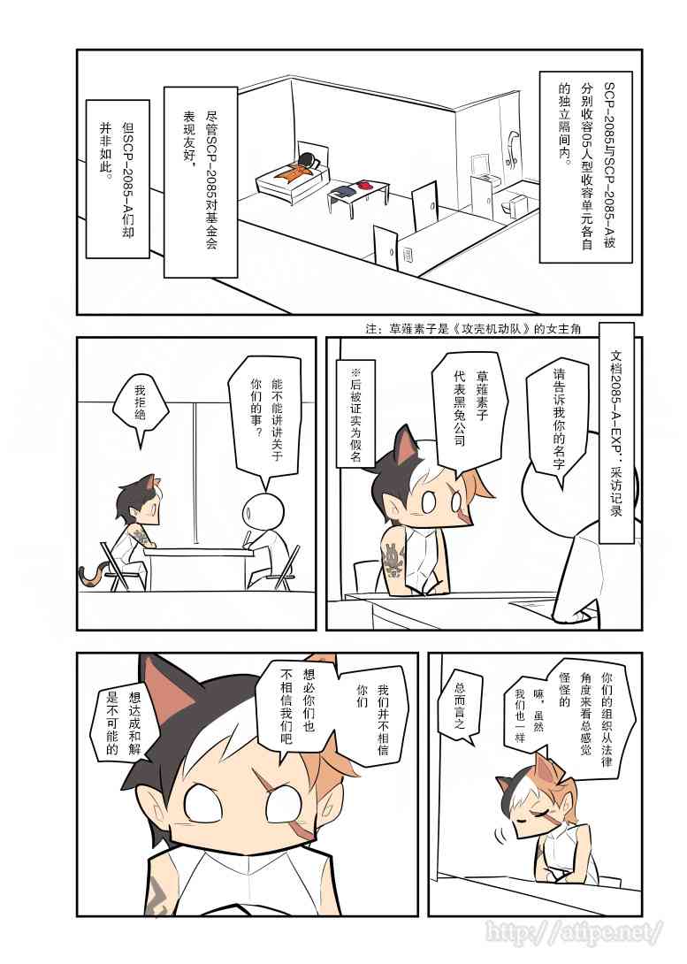 简单的scl语言讲解漫画,143话3图