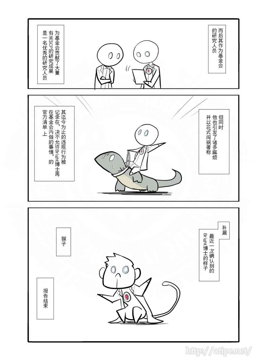 静脉有点堵塞怎么办漫画,8话4图