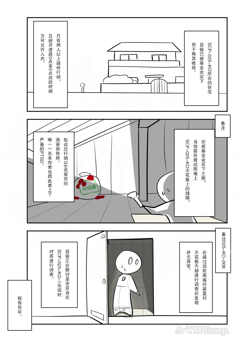 简明易懂的零基础学英语漫画,第227话3图