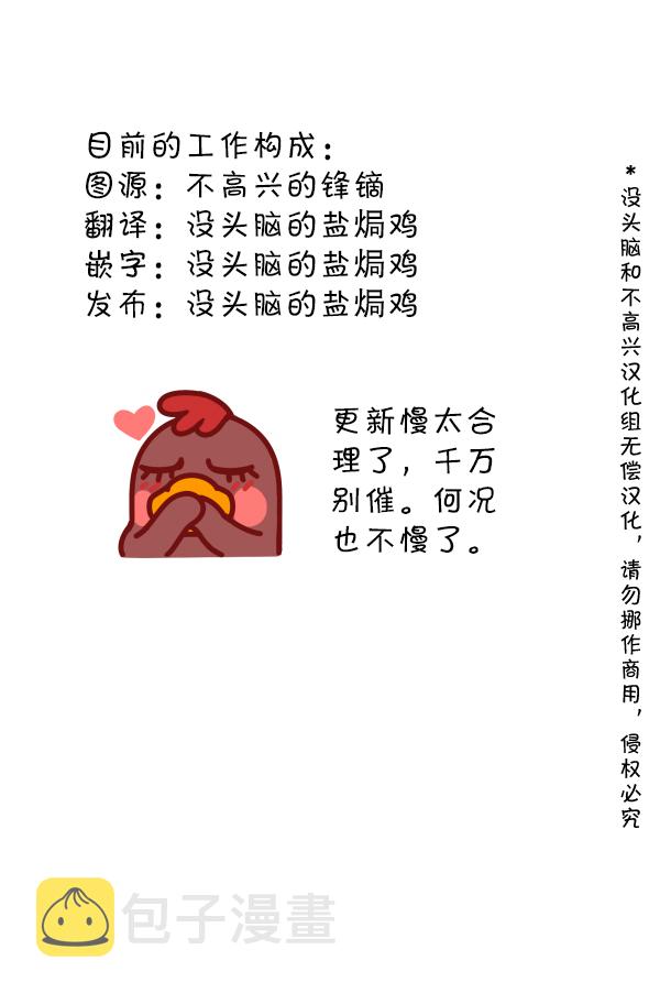 明日方舟中老年博士漫画,73 老爷爷与大猞猁3图