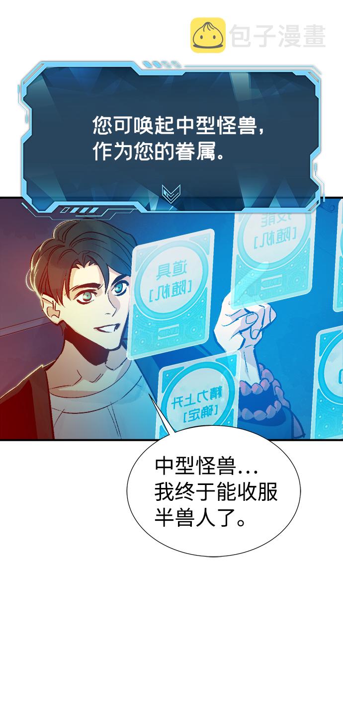 死灵法师亡灵支配者合集漫画,[第11话] 体育馆的半兽人族长（1）3图