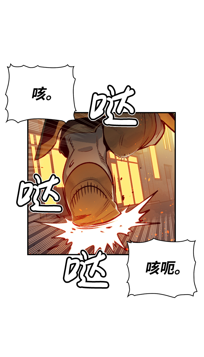 死灵法师亡灵支配者漫画全集免费漫画,[第14话] 校外，通往地狱…（2）4图
