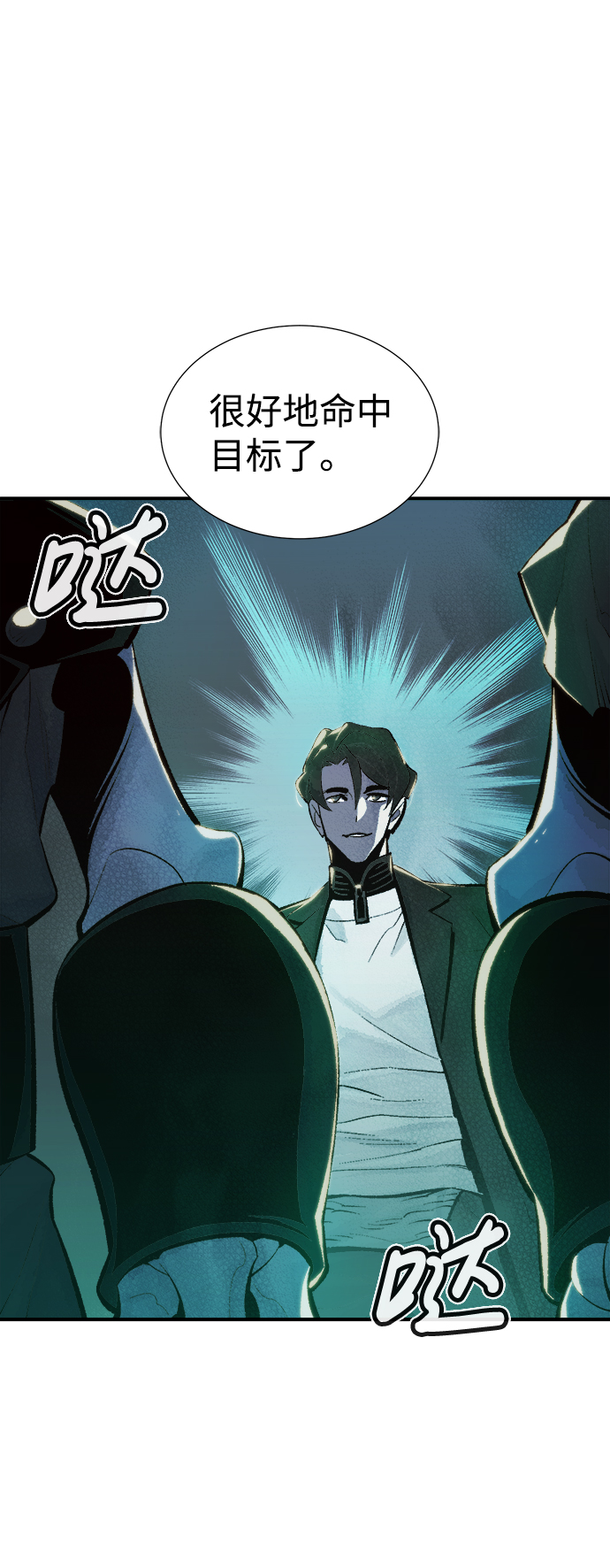 死灵法师亡灵支配者漫画108漫画,[第36话] 吸血鬼狩猎（7）5图
