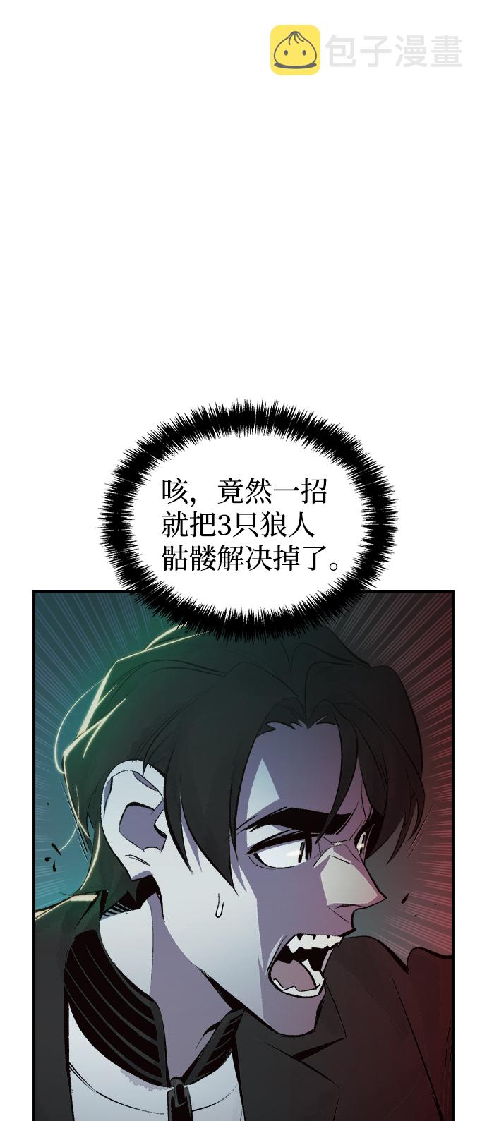 死灵法师:亡灵支配者漫画在线观看漫画,[第34话] 吸血鬼狩猎（5）4图