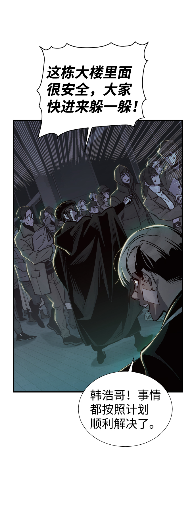 动漫死灵法师亡灵支配者漫画,[第33话] 吸血鬼狩猎（4）4图