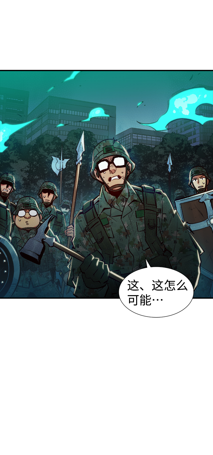 死灵法师亡灵支配者漫画免费下拉式阅读漫画,[第41话] 击杀跑道的BOSS（2）2图