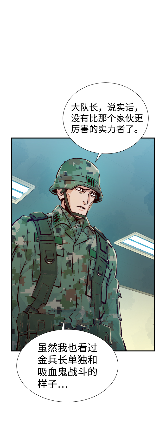死灵法师亡灵支配者漫画免费观看漫画,[第39话] 迟来的军人们（3）4图