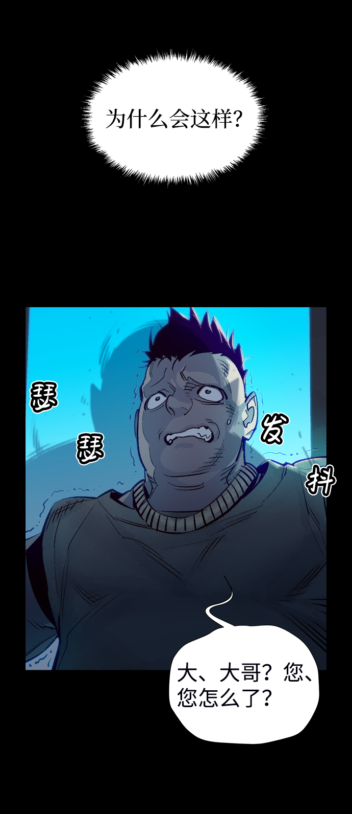 死灵法师亡灵支配者哪里可以看漫画,[第16话] 公寓里的盗贼们（1）5图