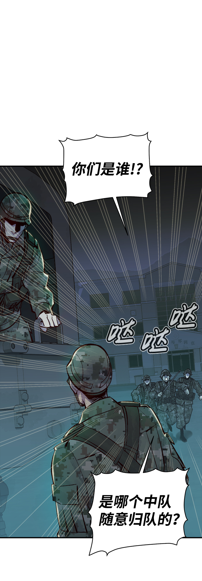 动漫死灵法师亡灵支配者漫画,[第44话] 改变的世界，改变的人们（1）3图
