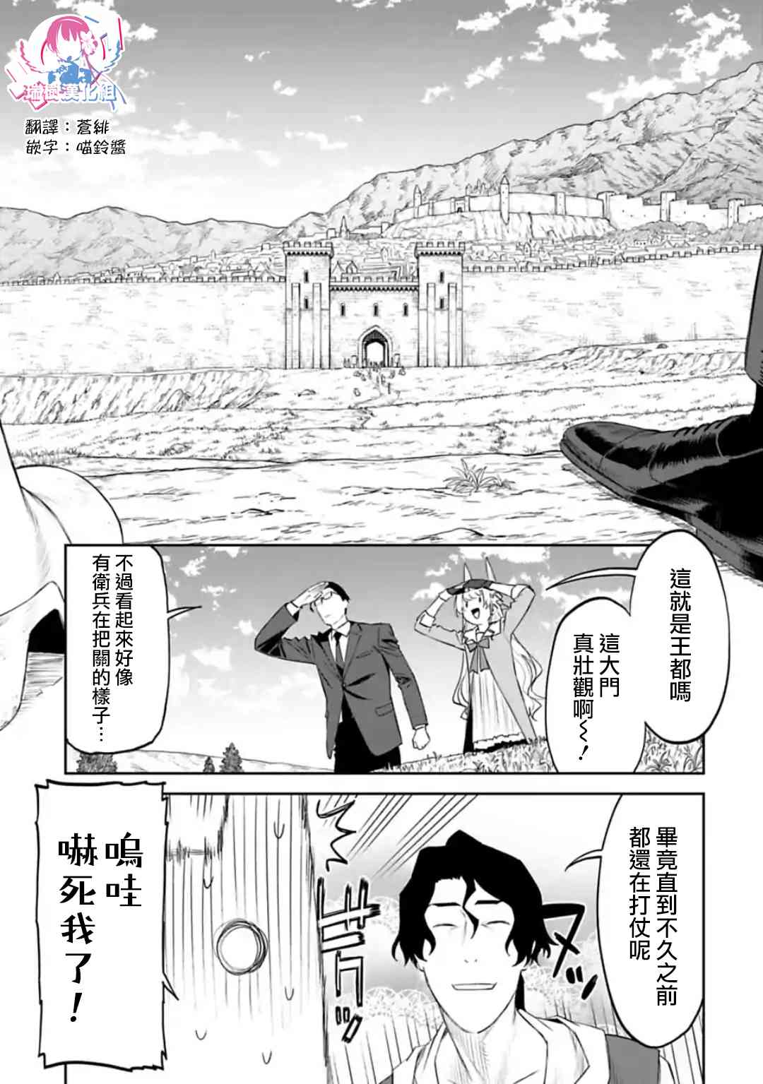 37话2