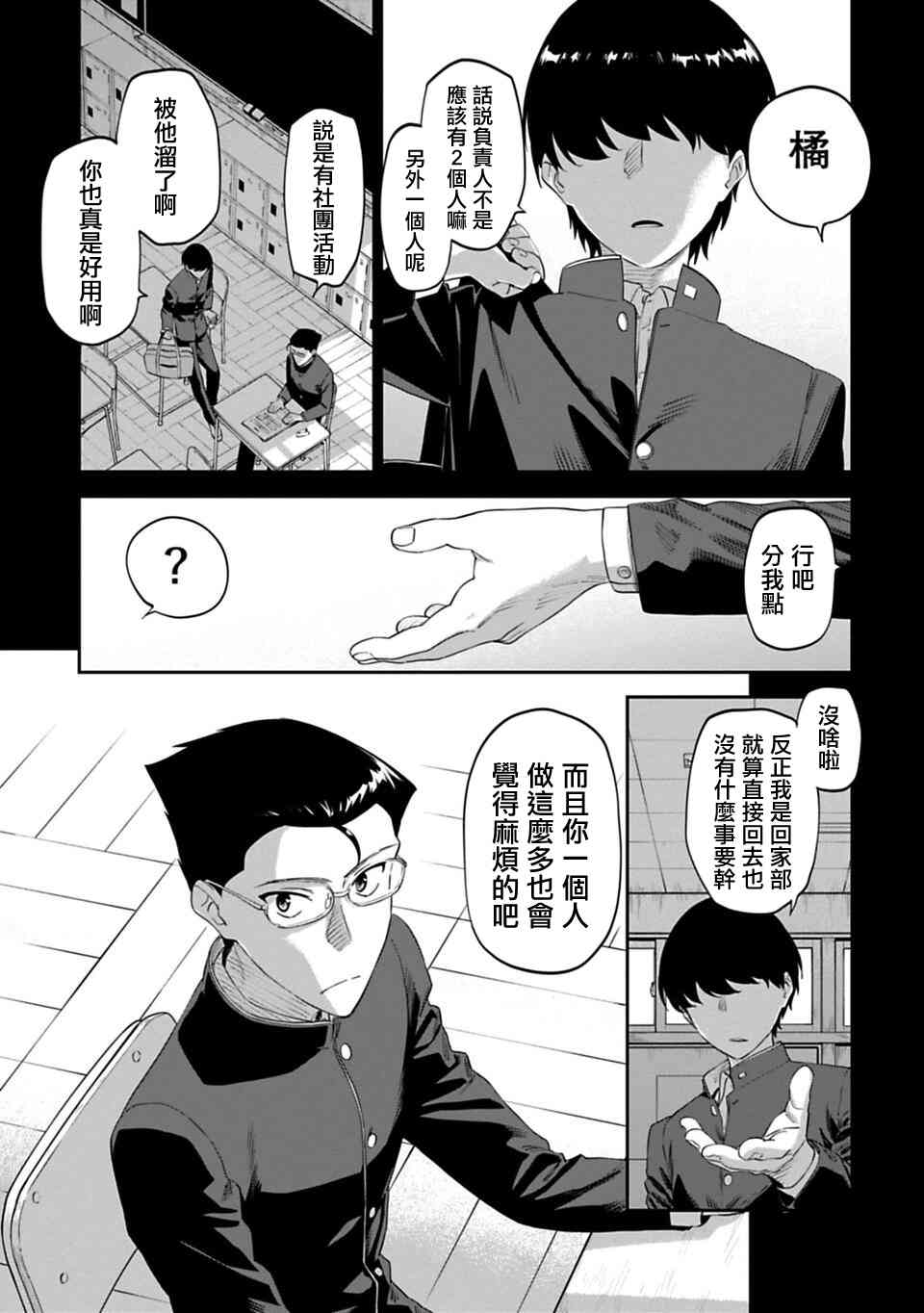 6话4