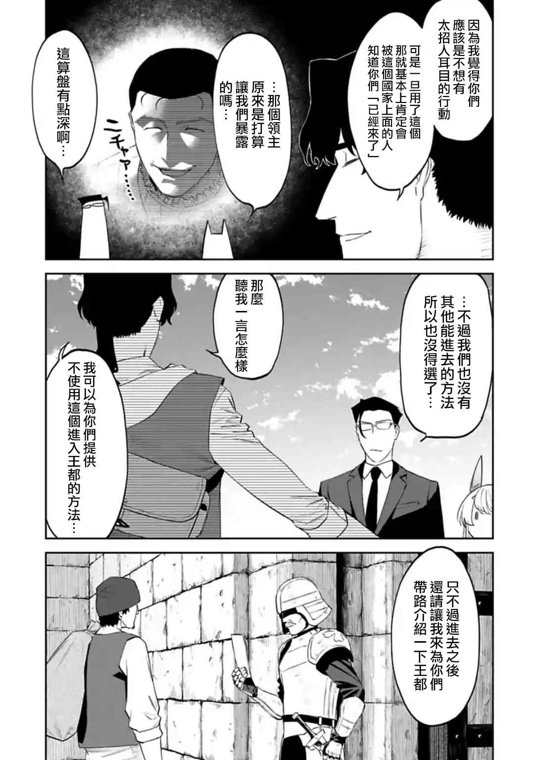 37话4