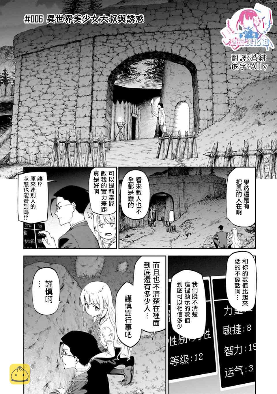 6话0