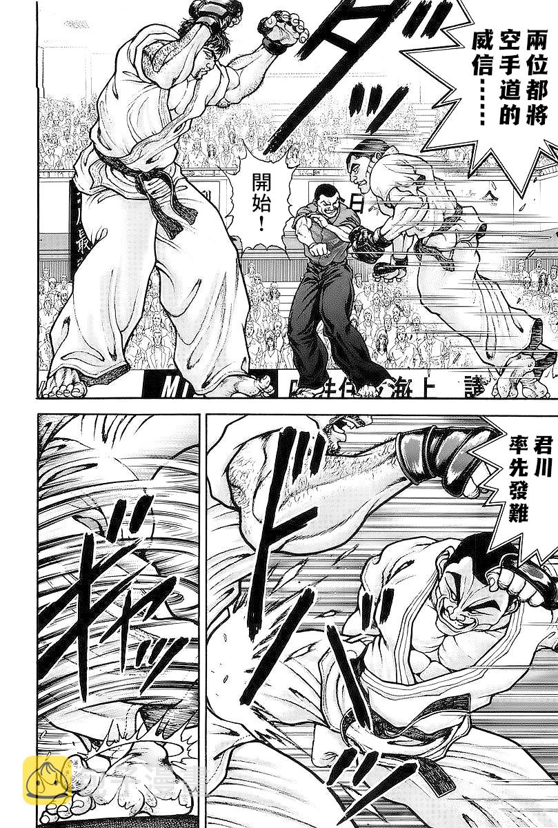 饿狼传说街机游戏下载漫画,第142话4图