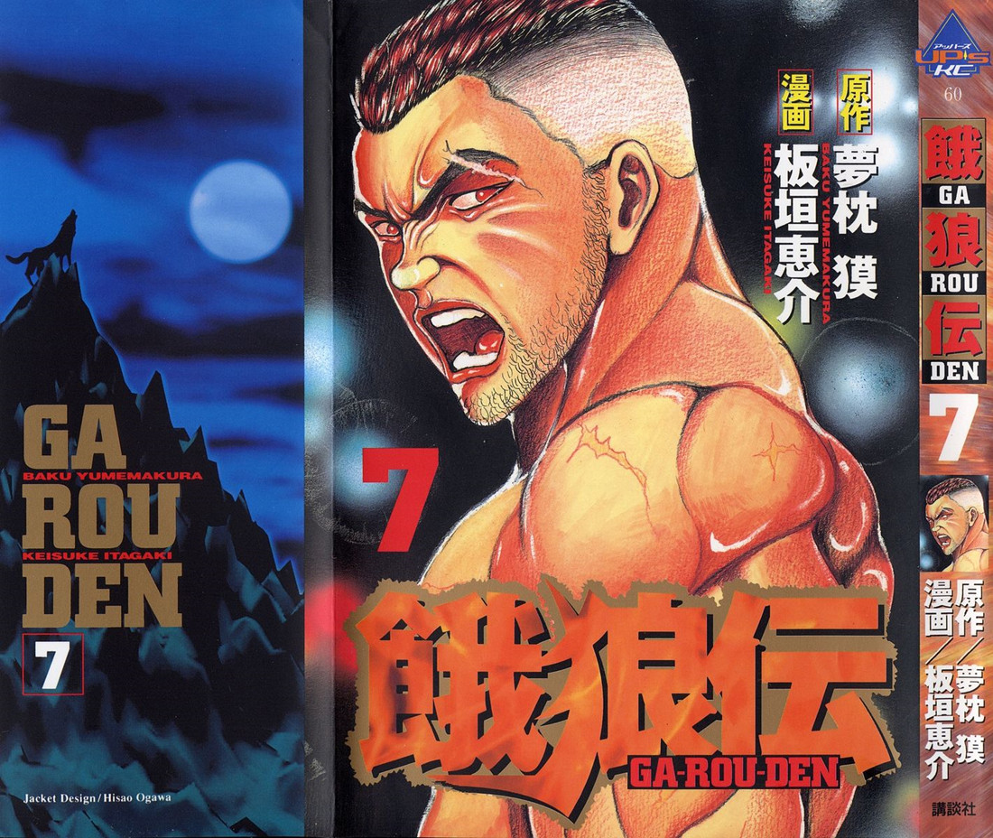 饿狼传说简谱完整版漫画,第38-57话1图