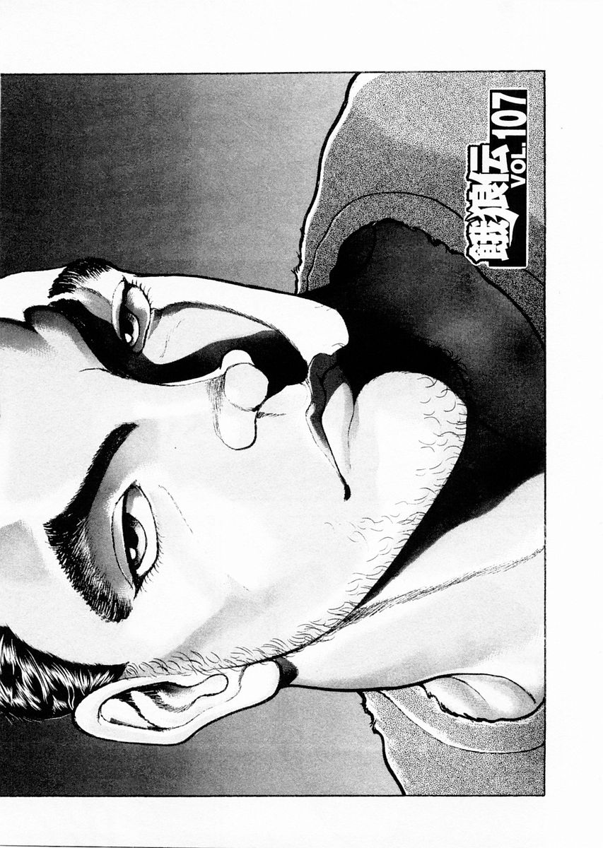 饿狼传说简谱完整版漫画,第107话1图