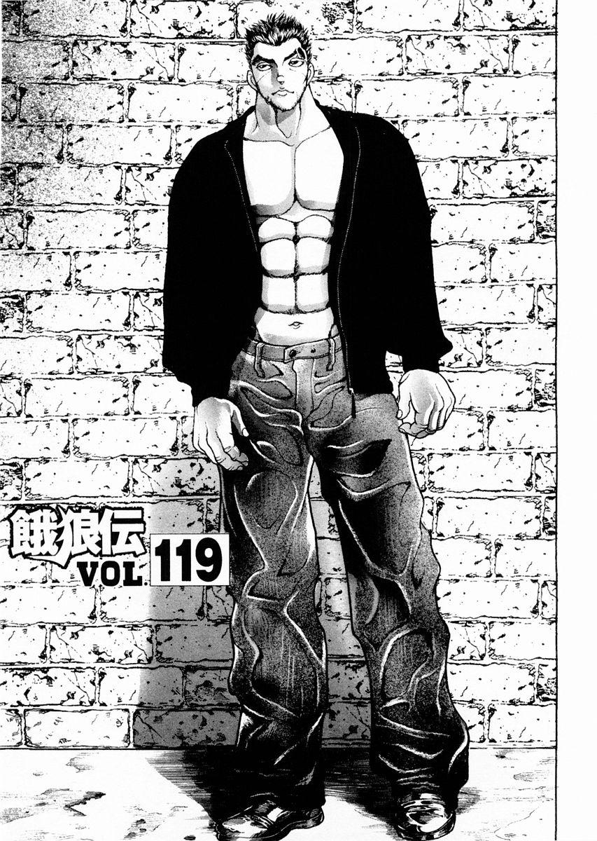 饿狼传说简谱完整版漫画,第119话1图