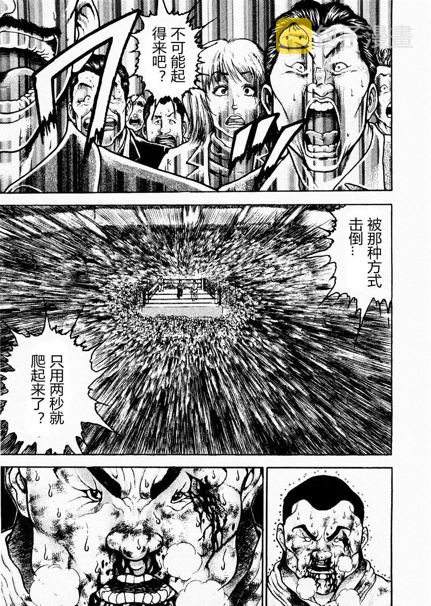 饿狼传说张学友ktv漫画,第86话3图