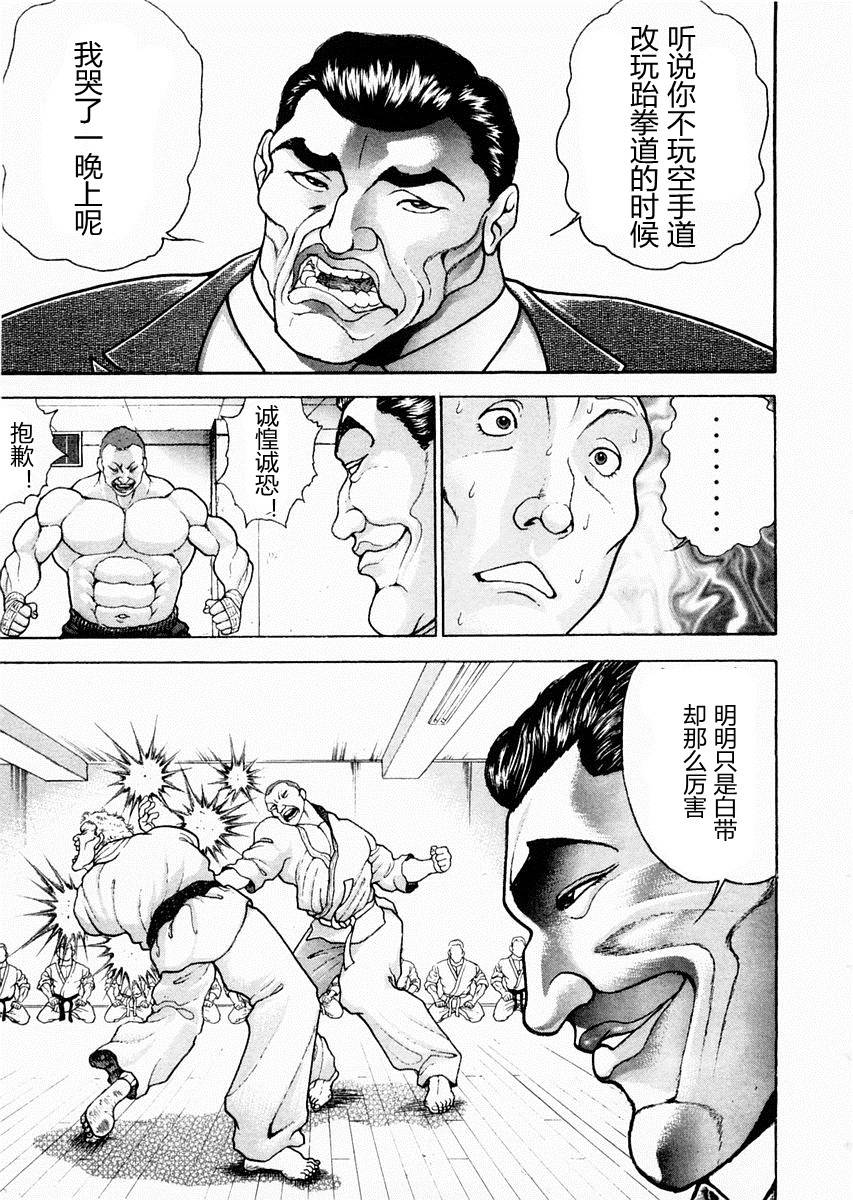 饿狼传说 头发乱了漫画,第94话3图