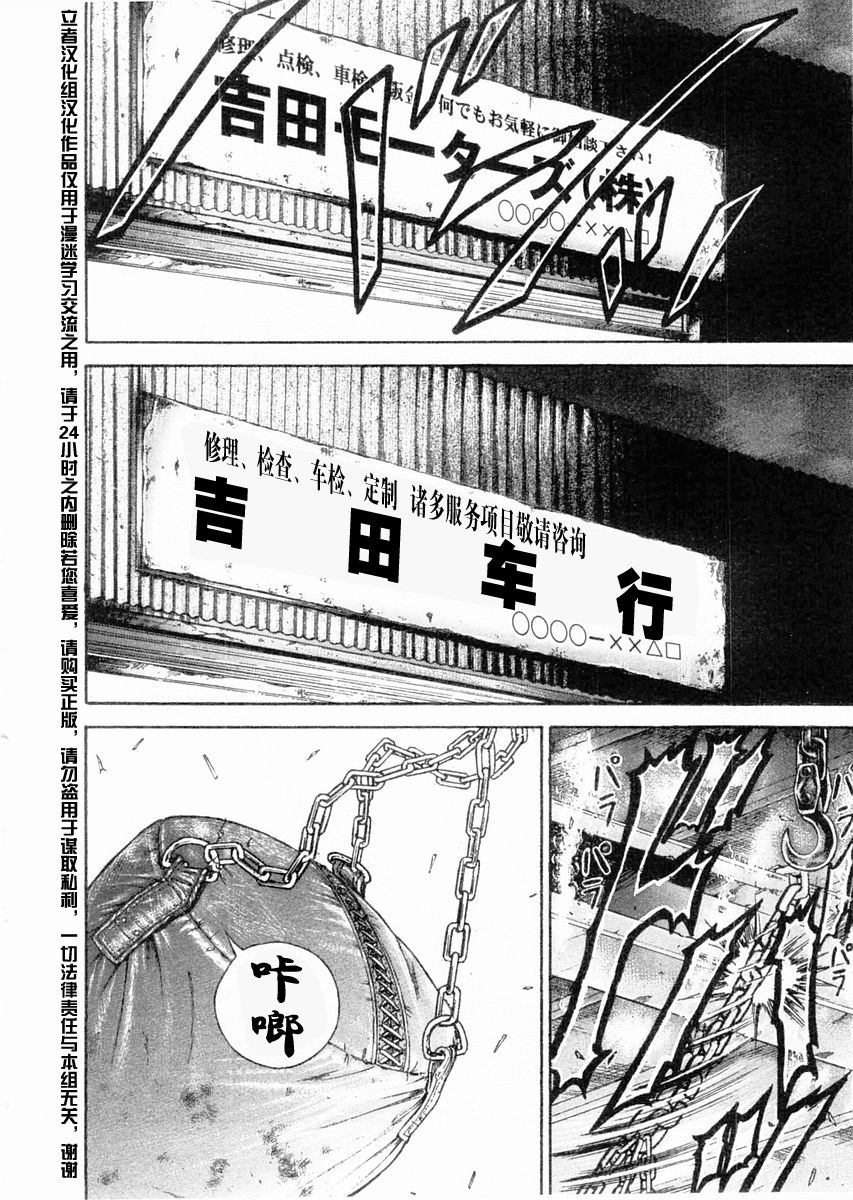 饿狼传说简谱完整版漫画,第107话2图