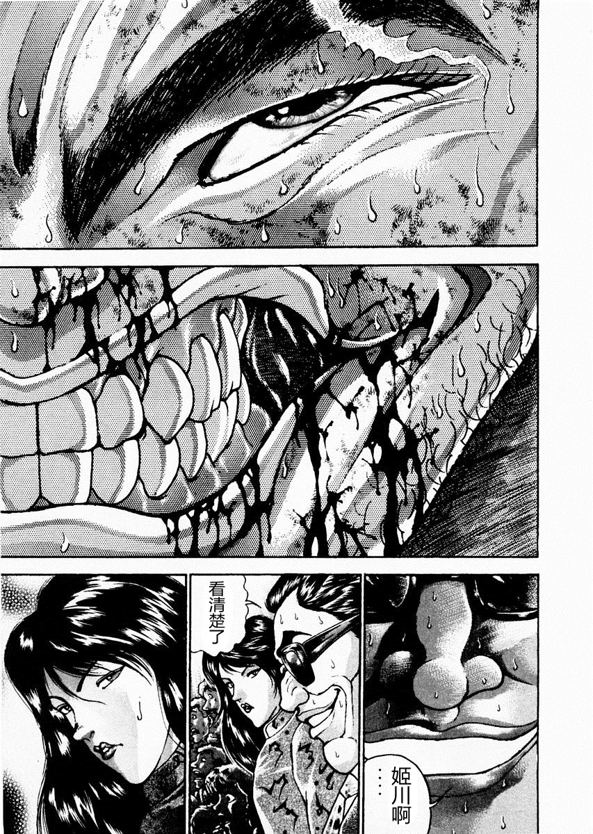 饿狼传说张学友ktv漫画,第86话5图
