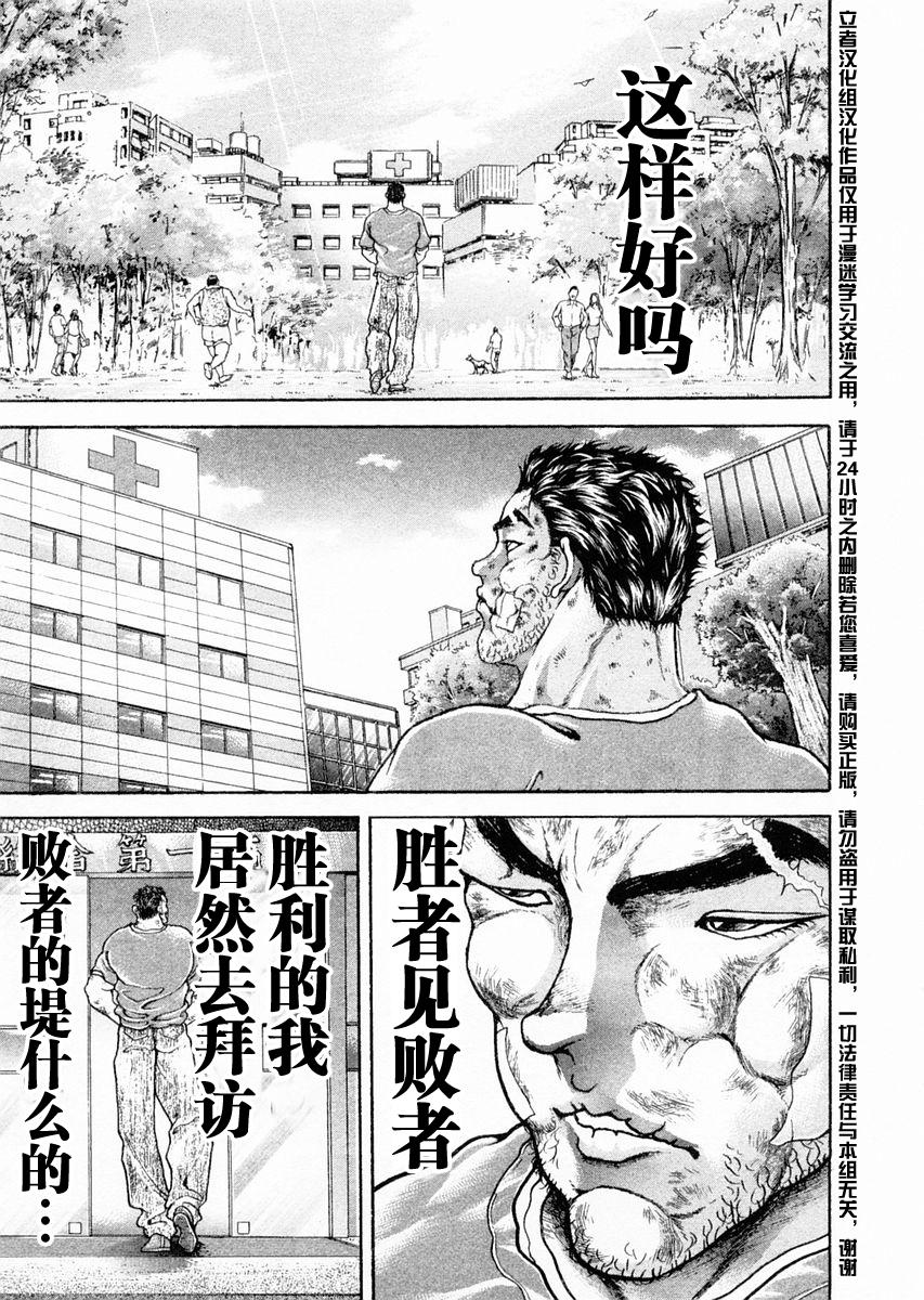 第103话3