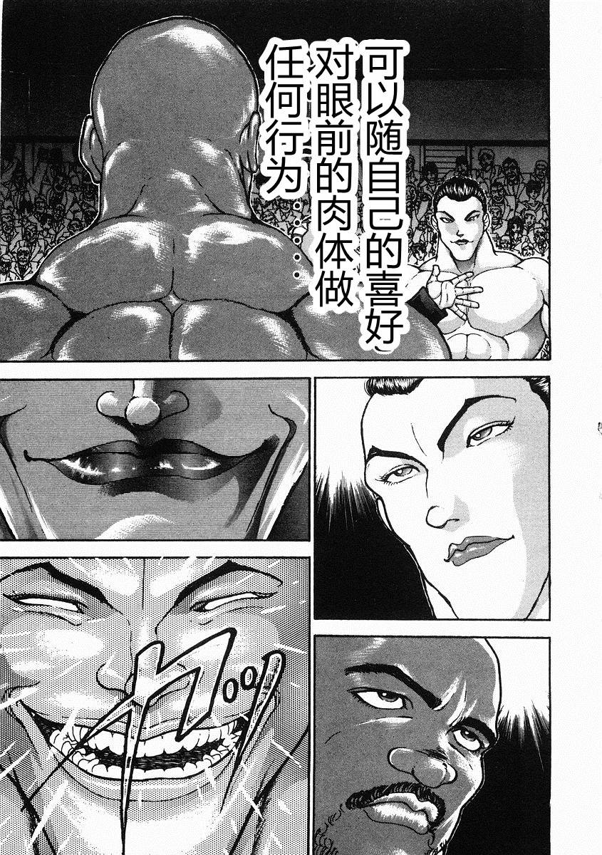 饿狼传说张学友ktv漫画,第31话4图