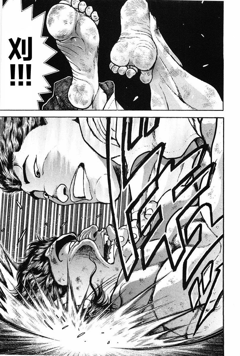 饿狼传说mv漫画,第137话3图