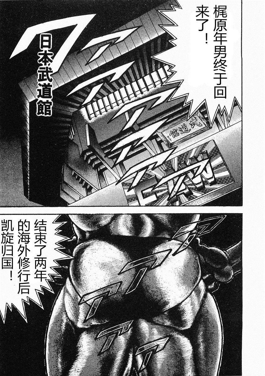 饿狼传说年会舞蹈视频漫画,第05话2图