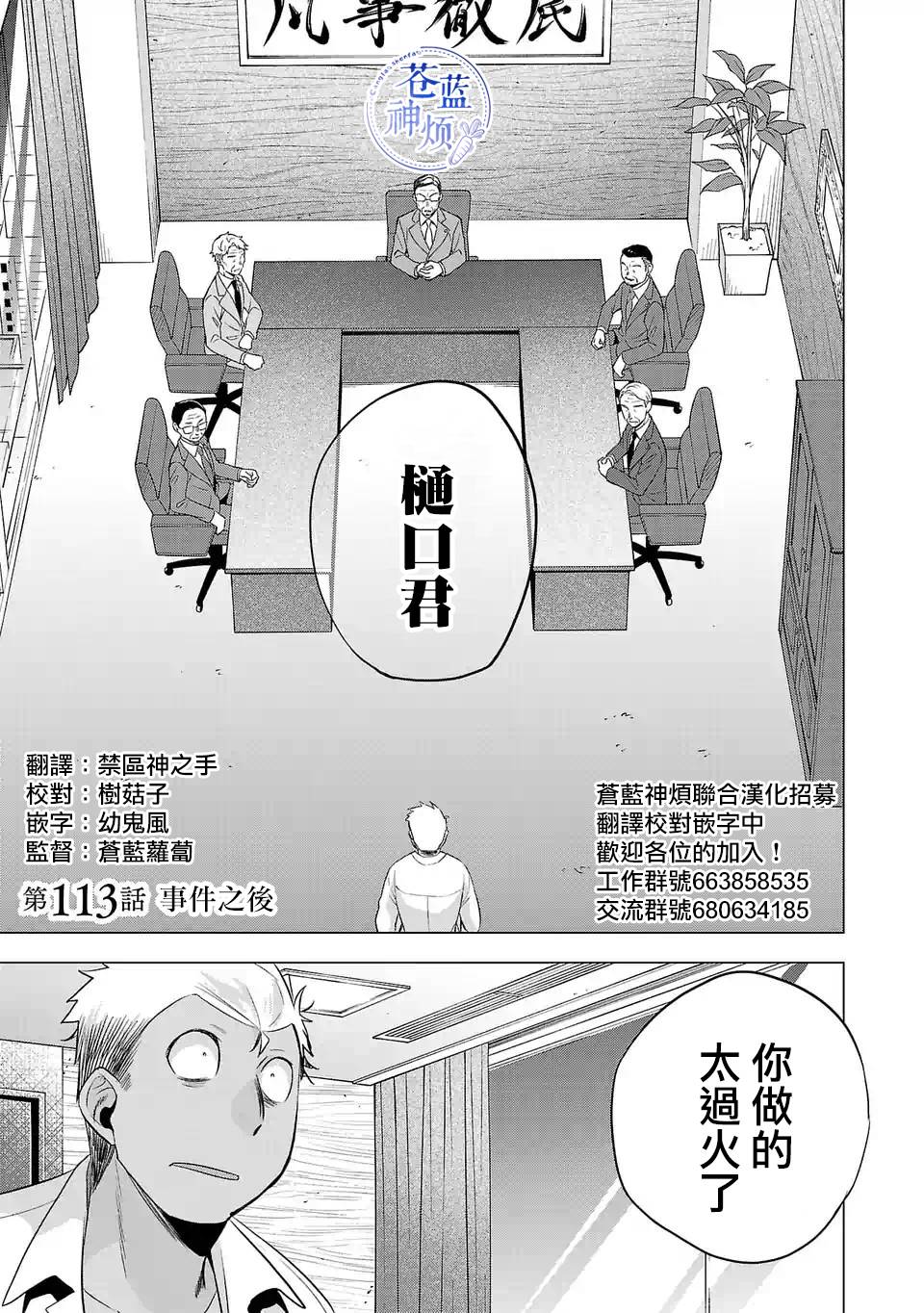 第113话0