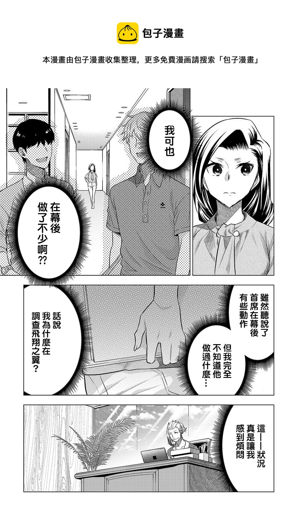 第154话4